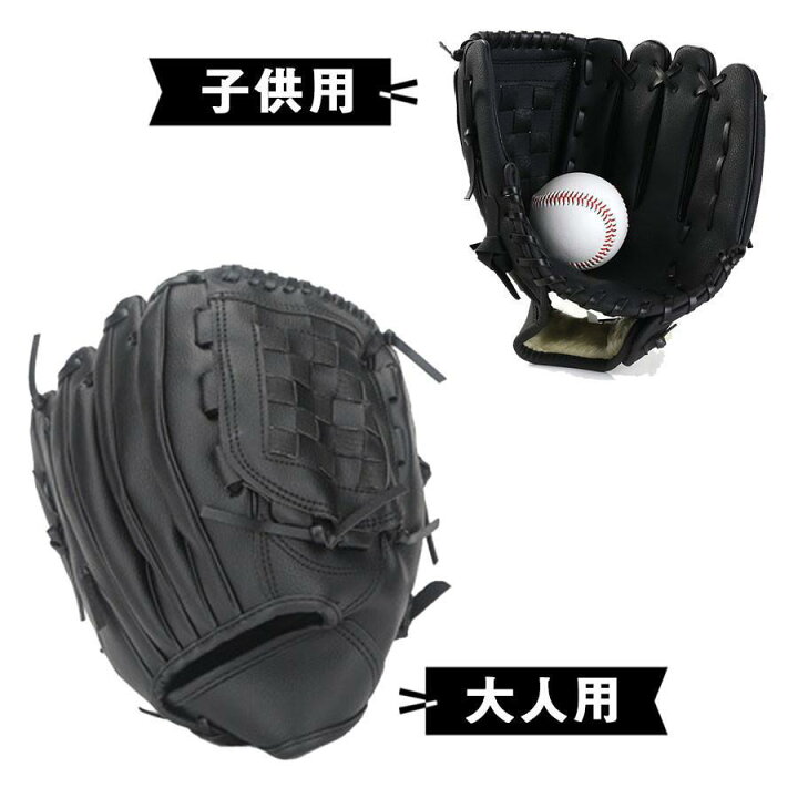 楽天市場】軟式グローブ 少年 野球 キャッチボール 2点セット キッズ 