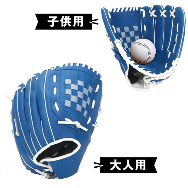 楽天市場】軟式グローブ 少年 野球 キャッチボール 2点セット キッズ 