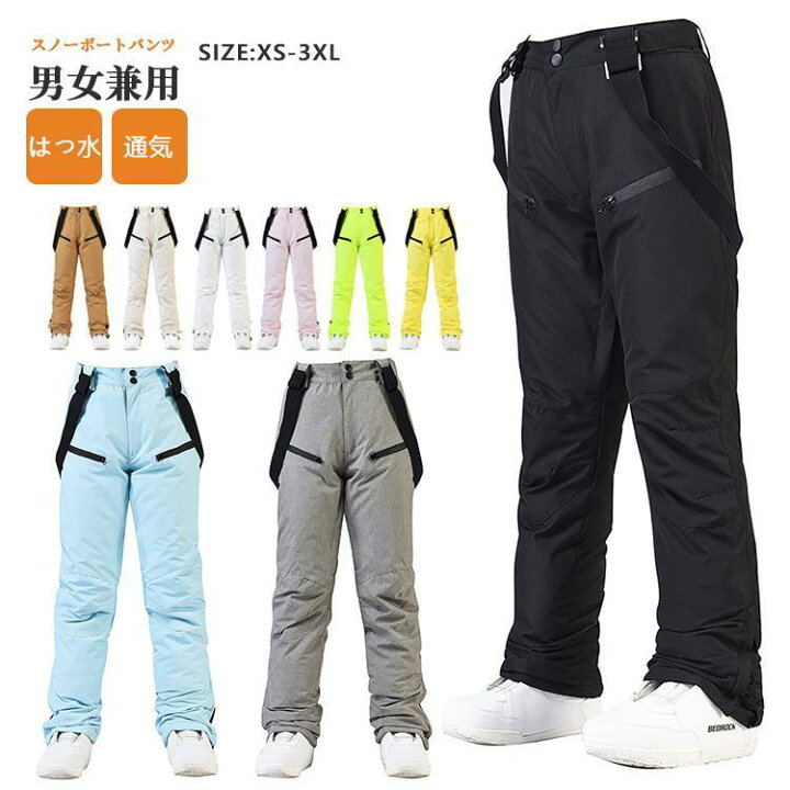 楽天市場】スノーボートパンツ スノーウェア メンズ レディース パンツ 