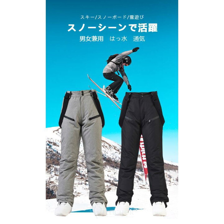 楽天市場】スノーボートパンツ スノーウェア メンズ レディース パンツ 
