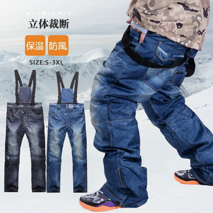 楽天市場】スノーボートパンツ スノーウェア カーゴパンツ メンズ 