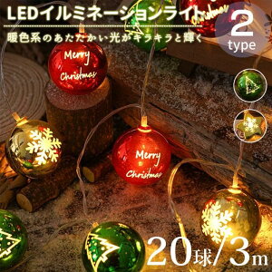 NX}XCg LED XgOCg C~l[V 20 3m dr NX}X   p[eB[ NX}Xc[pi  O