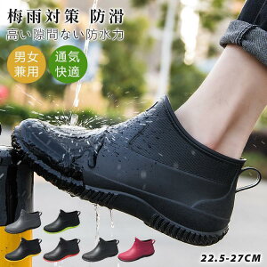 レインブーツ レインシューズ ショート 靴 完全防水 防滑 滑り止め 梅雨 ブーツ メンズ レディース 男女兼用 スニーカー風 レインブーツ ラバーシューズ 通勤
