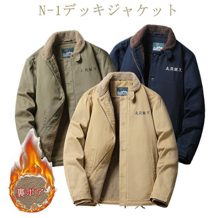 楽天市場】N-1デッキジャケット n?1デッキジャケット ネイビー カーキ 