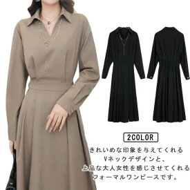ワンピース ロング 大人 フォーマルワンピース Vネック ロングワンピース ギャザー入り Aラインワンピース 高見え 上品 七五三 お宮参り セレモニ