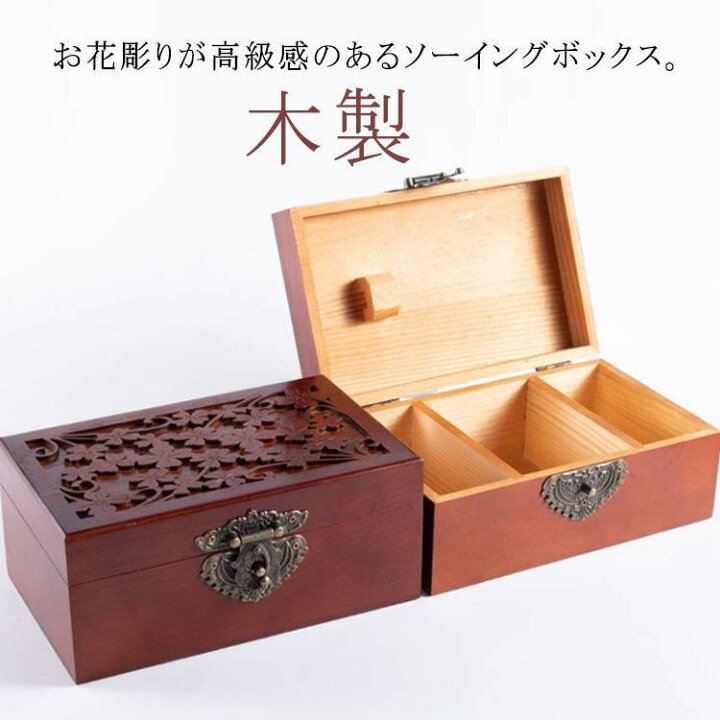 楽天市場】木製 ソーイングボックス 花 彫り 裁縫箱 裁縫道具入れ 上品 