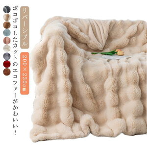 �u�����P�b�g �k�� �_�u�� �|�ѕz �����ѕz 200×230cm �G�R�t�@�[ �ѕz �|�R�|�R�u�����P�b�g �|�R�|�R ���� �u�����P�b�g �������� �ӂ�