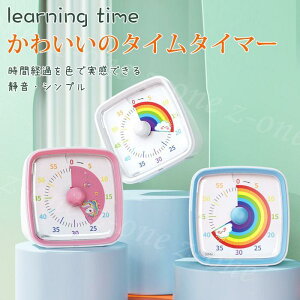 �g�L?�T�| �^�C�}�[ 10cm �׋� �c�莞�Ԃ̉��� �F�Ŏ��Ԃ̌o�߂����� �\�j�b�N �^�C�}�[ ����w�K �e�X�g�΍� �e�X�g�׋� ���� ���r�K�N �e�����[�N