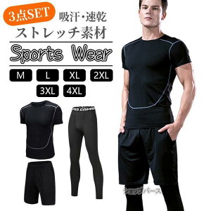 トレーニングウェア メンズ 上下 セット スポーツウェア ランニングウェア おしゃれ かっこいい ジャージ ジムウェア 春 夏 秋 冬 長袖 半袖 ショートパンツ