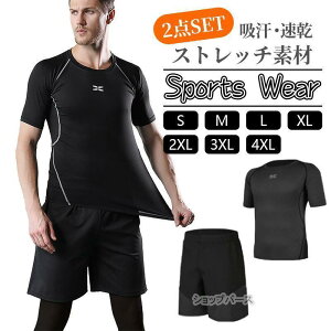 トレーニングウェア メンズ 上下 セット スポーツウェア ランニングウェア おしゃれ かっこいい ジャージ ジムウェア 春 夏 秋 冬 長袖 半袖 ショートパンツ