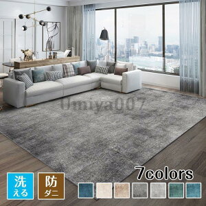 ���O �k�� �������@�􂦂�@�Z���^�[���O ����~�� �􂦂� ���O�}�b�g �z�b�g�J�[�y�b�g �I�[���V�[�Y�� �E�H�b�V���u�� ���イ���� �|�p