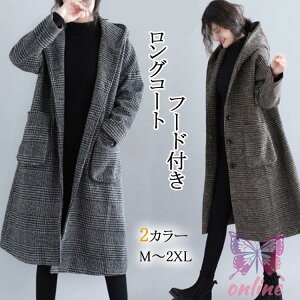 コート フード付き レディース 40代 トレンチコート 秋 冬 ジャケット パーカー アウター ロングコート 羽織 ゆったり 体型カバー 長袖 大きいサイズ ママコート