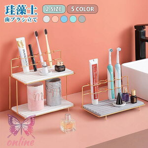 歯ブラシスタンド かわいい 珪藻土 衛生的 ステンレス おしゃれ 洗面所 吸水 速乾 歯ブラシたて トレー コップ 小物収納 電動ハブラシ対応 洗面台 防カビ 防ダニ