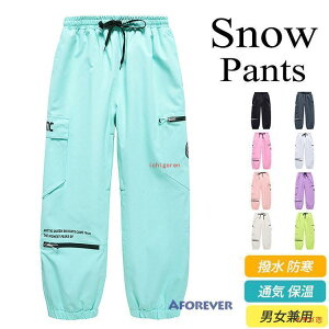 スノーボードウェア パンツ メンズ レディース スノーパンツ スノボウェア スキー スキーウェア 単品 男女兼用 雪遊び 撥水 防風 防寒 冬 おしゃれ