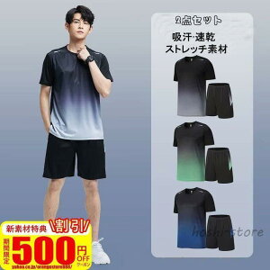 トレーニングウェア メンズ 上下 セット スポーツウェア ランニングウェア おしゃれ かっこいい ジャージ ジムウェア 春 夏 秋 冬