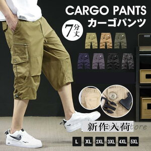 カーゴパンツ メンズ ハーフパンツ ひざ下 カーゴパンツ 7分丈 スポーツ 太め ゆったり 夏 クロップド 大きいサイズ 父の日