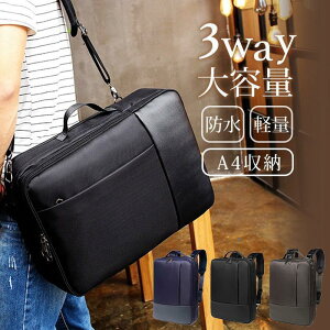 ビジネスリュック メンズ 大容量 防水 3way ビジネスバッグ リュック リュックサック ショルダーバッグ 手提げ 撥水 軽量 通勤 通学 出張 旅行