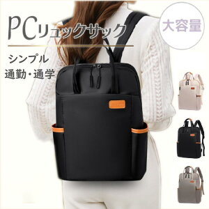 リュック レディース 軽いおしゃれ a4 軽量 通勤 大容量 2way 50代リュックサック ビジネスリュック 薄型 メンズ 3way 通学 40代 女子 シンプル