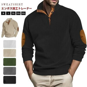 トレーナー ジャガード メンズ ゴルフウェア 凸凹 エンボス加工 ストライプ スタンドカラー 長袖 立ち襟 配色 秋 冬 トップ