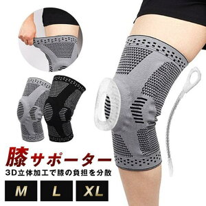 膝サポーター 膝痛 膝用サポーター 2枚セット 保護 痛み 軽減 怪我防止 シリコン スポーツ ランニング マラソン 登山