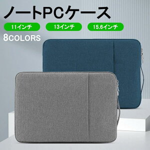 �p�\�R���P�[�X �m�[�g�p�\�R���P�[�X �m�[�g�p�\�R�� �p�\�R���o�b�O PC PC�P�[�X pc 13�C���` 14�C���` 15.6�C���` 13 14 15.6 �V���v�� �C���i�[ �^�u���b�g
