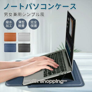 �X�^���h�@�\�m�[�g�p�\�R���P�[�X 13 14 15 16�C���` Macbook �}�b�N ���[�o�b�N ���U�[�|�[�`���m�[�g�p�\�R���o�b�N���@�\PC�X�^���h ������� �ʋ� �ʊw