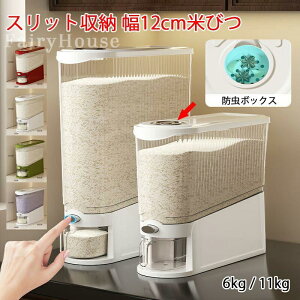 6�y�R�ۃ^�C�v�ǉ��z�V�� 11kg 6kg �Ăт� �X���� �ĂтP�[�X �R���p�N�g �X���b�g���[ �ȃX�y�[�X ��e�� ���C�X�X�g�b�J�[ �ğC ���߂т� ���ē��� ���Ď��[ ���e�� �����đΉ� �h�� ��