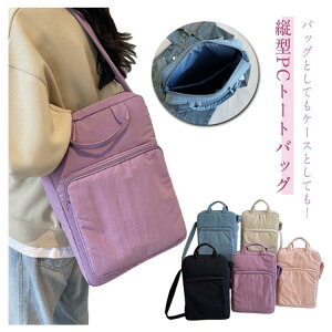 �P�[�X �V�����_�[�o�b�O �p�\�R���o�b�O �^�u���b�g PC���[ 2way �g�[�g�o�b�O �����V�����_�[ pc�P�[�X �i�C�����o�b�O ���f�B�[�X �y�� A4 �΂߂��� �r�W�l�X �X���� �ʋ� �ʊw