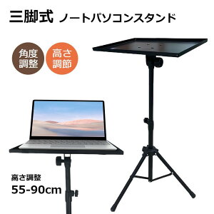 �m�[�g�p�\�R���X�^���h�@PC�X�^���h �m�[�g�p�\�R���p �܂肽���ݎ� ���߉\ �ʋC�� �|�[�^�u�� ���b�v�g�b�v �z���_�[ �f�X�N�p