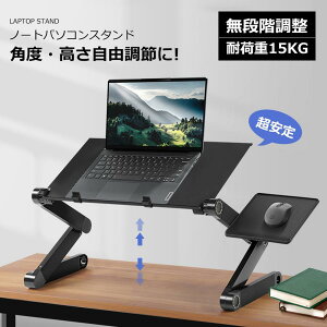 PC�X�^���h �p�\�R���f�X�N�܂��ݎ� �}�E�X�u���� �m�[�g�p�\�R���X�^���h �L�k�^ �p�x���� ���� �����^�� �G�� �����b�N�X �u���b�N
