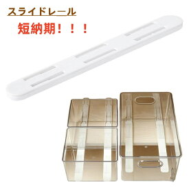 引き出し スライドレール 4本セット 底付けタイプ 後付け DIY 収納ケース用 隠しレール 取付簡単 強力テープ固定 2本セット選択可