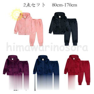 ���̎q �j�̎q �Z�b�g�A�b�v �s���N �u���b�N �p�[�v�� �l�C�r�[ ���b�h �x���x�b�g �W���[�W �㉺�Z�b�g �L�b�Y �X�|�[�c�E�F�A �^�� �t�� �H�� �~�� 80-170