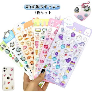 ���� �L�����N�^�[ 3D 6���Z�b�g ���J�� ���� �V�[�� ������� ���킢�� DIY�p ���� �X�}�z�P�[�X �q���p �蒠�p 3D�X�e�b�J�[ �A���o