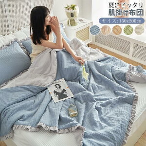 毛布 タオルケット フリル」の人気商品一覧・価格比較 - 価格.com