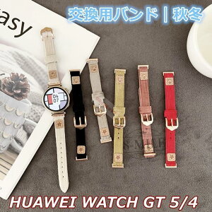 �������� HUAWEI WATCH GT 5 Pro �����p�o���h �X�G�[�h HUAWEI WATCH GT 4 41mm �x���g ���� �ւ��x���g huawei watch gt 5 pro �o���h �����p �H ���t �~ �t�@