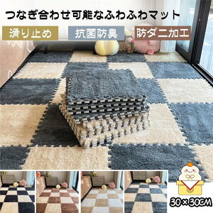 �N�уW���C���g�}�b�g 8���Z�b�g 30*30cm ����10mm ���R�ɑg�ݍ��킹 ���O �_�炩���\�t�g�}�b�g �L�b�Y�J�[�y�b�g �ۉ��h�� �h�� �R�ۖh�L ���􂢉\ MB-01