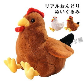 ぬいぐるみ 鶏 ニワトリ おんどり 抱き枕 動物 リアル 肌触り良い 本物そっくり ペット 子供の日 誕生日 グッズ 置物 雑貨 30cm