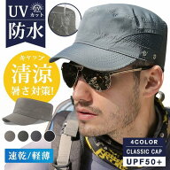 キャップ メンズ 帽子 通気 防水キャップ 速乾 軽薄 清涼 涼しい 日除け 暑さ対策 UVカット 紫外線防止 …