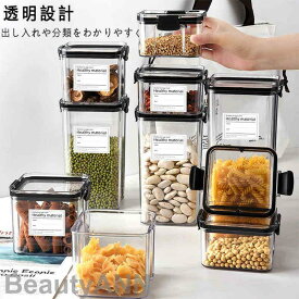 新生活 保存容器 引き出し収納 密閉 人気 調味料収納 シンプル収納 冷蔵庫保存 密閉容器 湿気を防ぐ キッチン 収納 レンジ 食洗器 キッチン 電子レンジ 温める 耐熱 耐冷 両側ロック 冷蔵庫 湿気防止 カビ防止 水を防ぐ