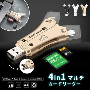 SD�J�[�h���[�_�[ iPhone �o�b�N�A�b�v �A�_�v�^�[ �ǂݎ�� USB������ �ʐ^ �ۑ� �X�}�z �f�[�^ �����ڍs �m�[�g�p�\�R�� �J�������[�_�[ ���y 4in1