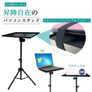 �m�[�g�p�\�R���X�^���h�@PC�X�^���h �m�[�g�p�\�R���p �܂肽���ݎ� ���߉\ �ʋC�� �|�[�^�u�� ���b�v�g�b�v �z���_�[ �f�X�N�p
