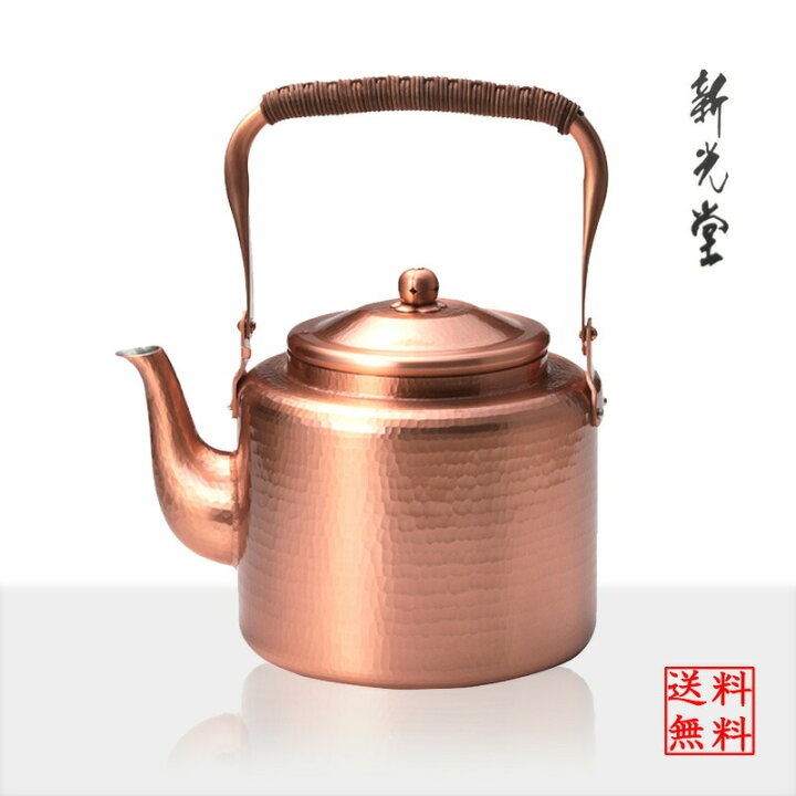 楽天市場】新光堂 新鎚起銅器 湯沸し やかん 2.5L (新光金属) 贈り物 
