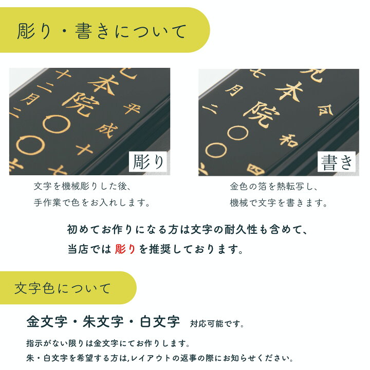 楽天市場】【名入れ一名様無料】モダン位牌 ゆうか 黒檀 3.5号 4号 4.5 