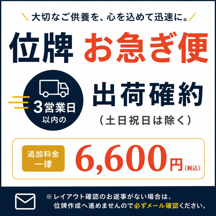 楽天市場】【名入れ一名様無料】位牌 モダン位牌 雪月花 雪丸舞桜 五分 