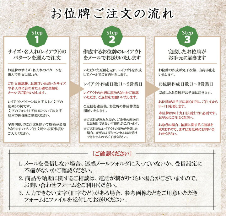 楽天市場】位牌 モダン位牌 雪月花 雪丸舞桜 五分消し 黒檀 4寸 4.5寸 