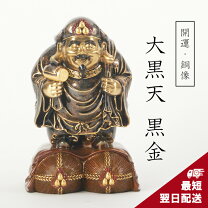 楽天市場】大黒様 置物（素材（インテリア）金属）の通販