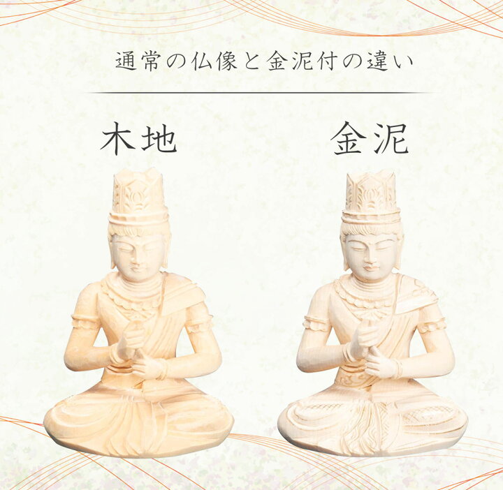 楽天市場】【真言宗】桧木仏像 木彫り 桧木 大日如来像 六角台座 火炎 