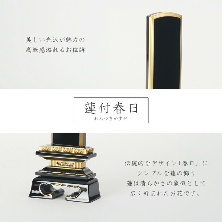 楽天市場】位牌 塗り位牌 純金面紛 蓮付 春日楼門 3寸 3.5寸 4寸 4.5寸 