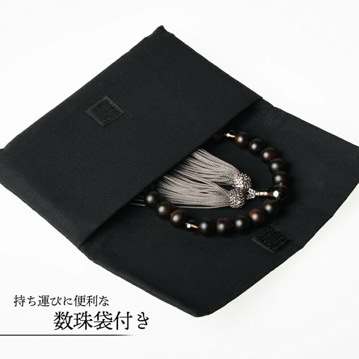 楽天市場】【全宗派対応・袋付】数珠 男性用 縞黒檀 艶消 茶水晶仕立 