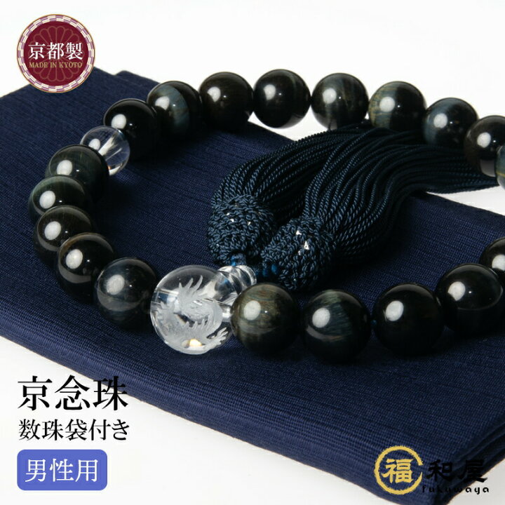 楽天市場】数珠 京念珠 男性用 龍彫り 本水晶 青虎目石 22玉 頭付房 